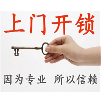 千岛湖专业开锁公司