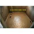 太原防水堵漏 