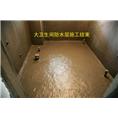 太原防水堵漏公司