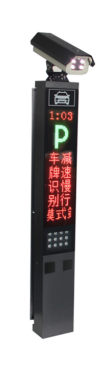 停车场管理系统 