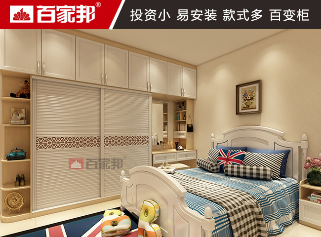乌鲁木齐衣柜定做 