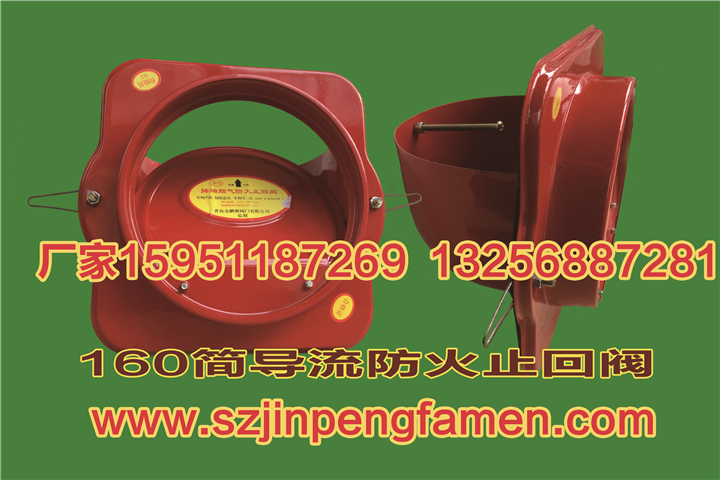 防火防串烟辽宁厨房专用烟道防火止回阀