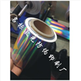 纹理防伪标签｜高难度防伪商标印刷 