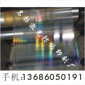 防伪包装 