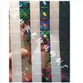 电码防伪印刷 