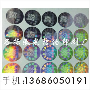 证书防伪印刷|包装膜防伪印刷 