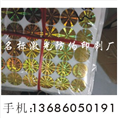 ｜多技术综合防伪商标｜核径迹防伪贴 