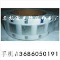 编码防伪商标 三维立体防伪印刷|防伪包装 