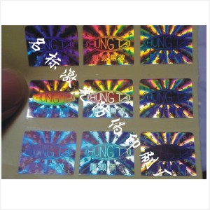 防伪标签 