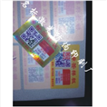 3D立体防伪标|PVC防伪印刷 