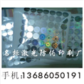 防伪印刷 