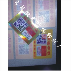 3D立体防伪标|PVC防伪印刷 