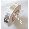 防伪标签 