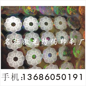 综合防盗防伪印刷|综合防伪印刷|门票防伪印刷 