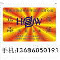 激光防伪 