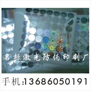 包装封条防伪标签｜中国防伪印刷 