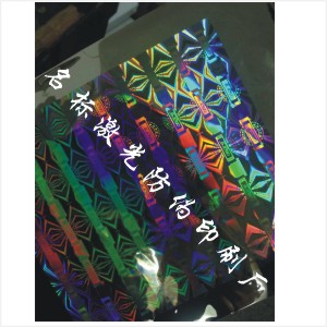 防伪商标 