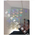 防伪标签 