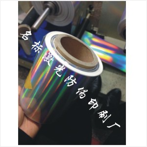 PVC防伪印刷|编码防伪商标 