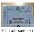 综合防伪印刷 油墨防伪印刷 证书防伪印刷 
