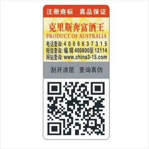 烫印全息防伪 