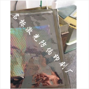 防伪包装 