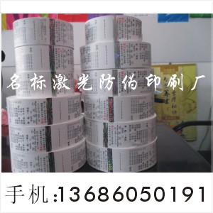 防伪印刷 