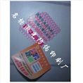 防伪包装 