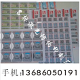 激光防伪商标|电码防伪商标|光刻防伪商标| 