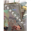 防伪包装 