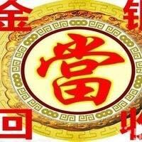 东莞桥头镇黄金回收