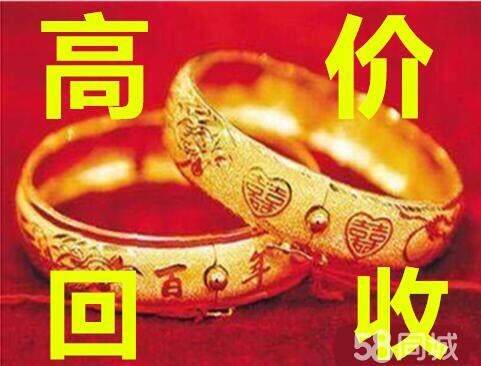 横沥黄金回收公司
