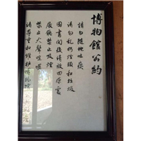 腾冲古纸 