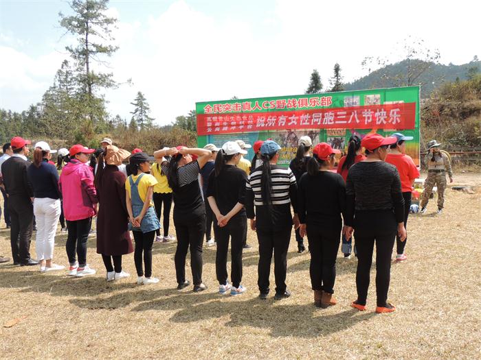 高黎贡生态食品三八妇女节趣味活动 