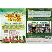 班长来了主题夏令营 