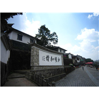 四季腾冲 