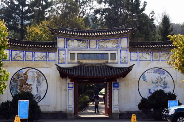 腾冲国殇墓园 旅游 