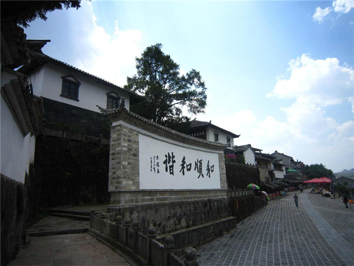 四季腾冲 