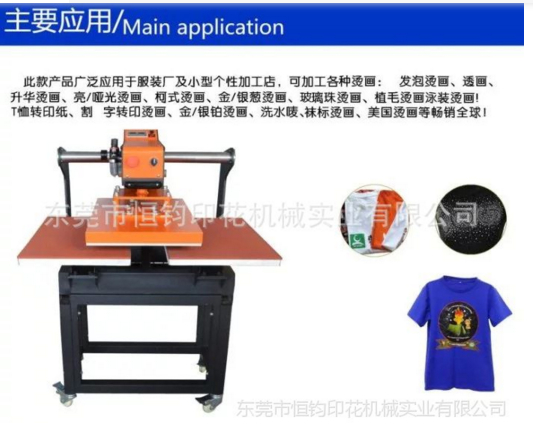 可套衣服上滑式气动烫画机