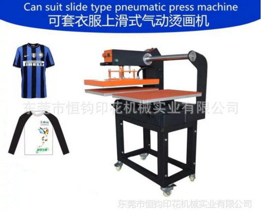 可套衣服上滑式气动烫画机