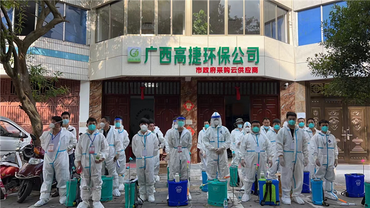 高捷环保公司员工
