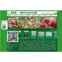 诚信野生苹果种子专业加工经营 