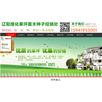 辽宁辽阳草坪案例 