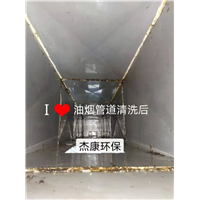 烟道清洗就几种方法