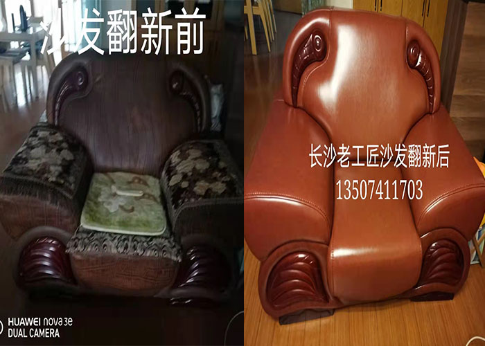 长沙沙发维修