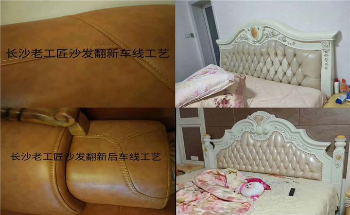 长沙沙发换布