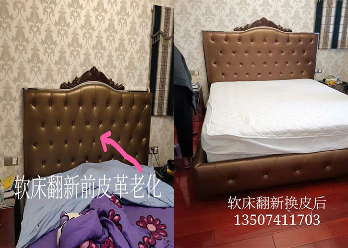 长沙床头翻新换皮