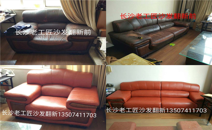 长沙沙发换布