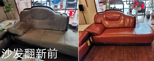 长沙沙发翻新电话