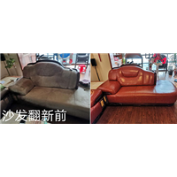 长沙沙发翻新电话